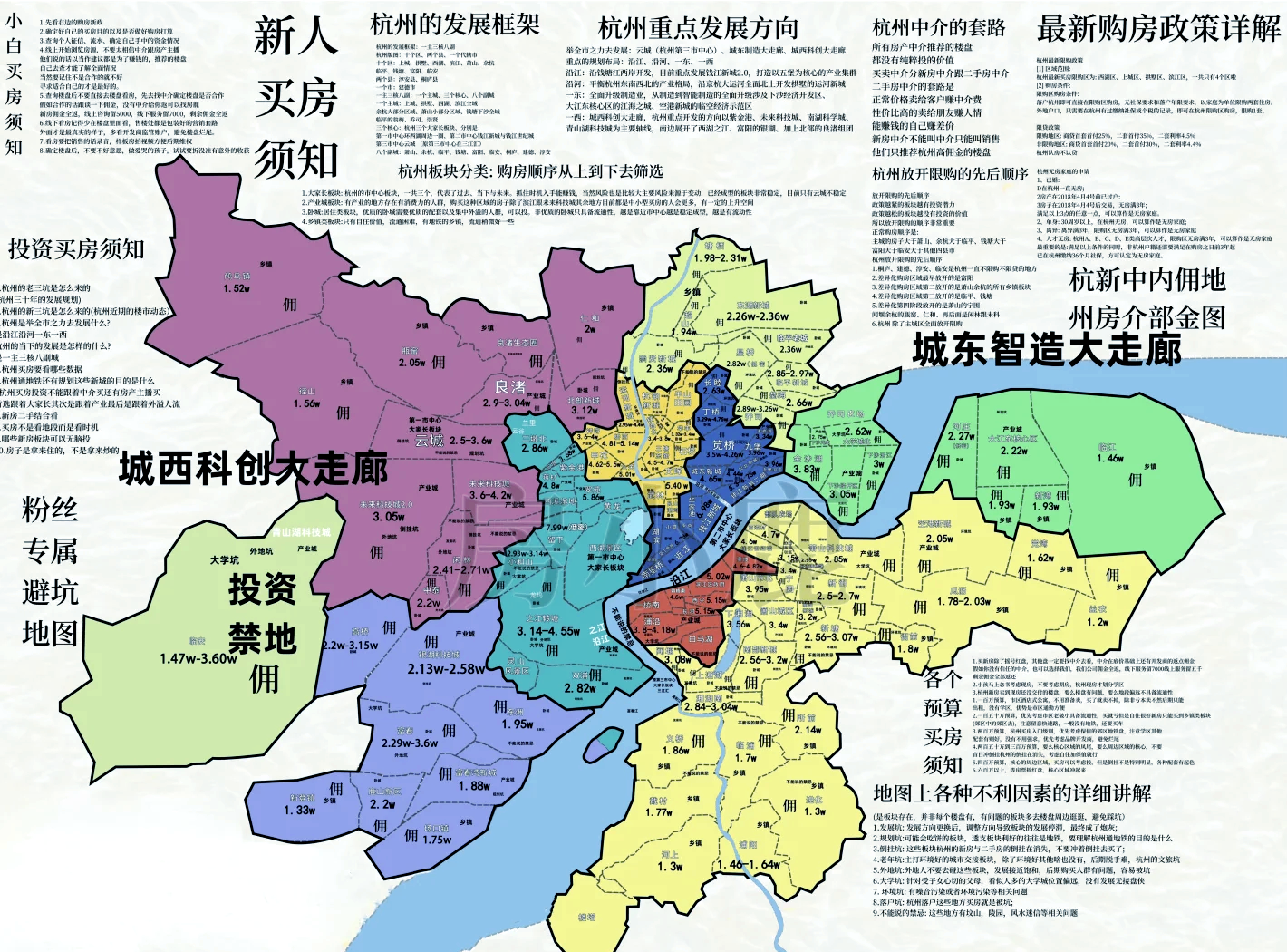 【杭州疫情中高地区图片,杭州疫情中高风险地区划分】-第2张图片