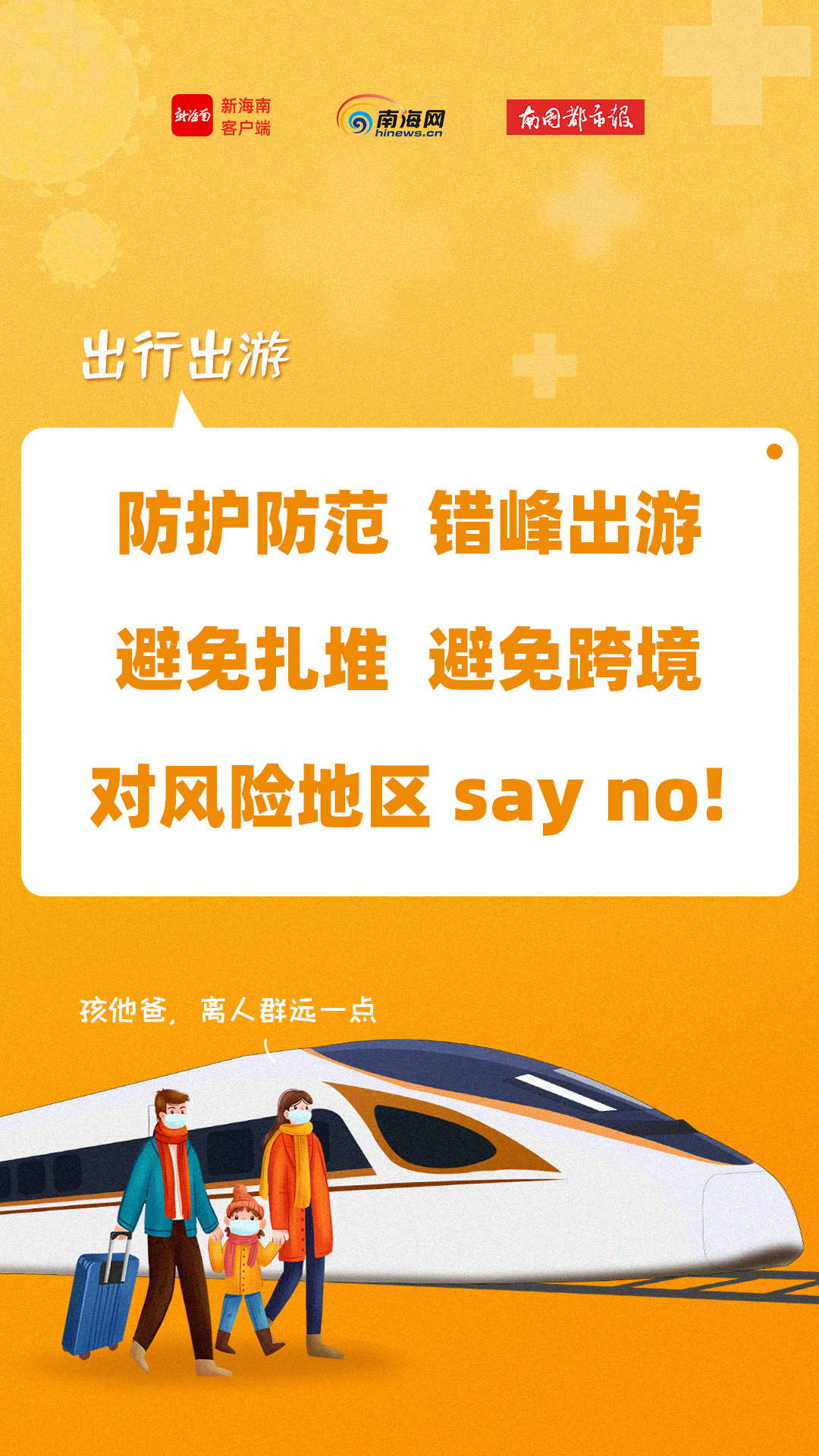 【疫情汕头是什么地区的人,汕头是疫情中高风险地区吗】-第2张图片
