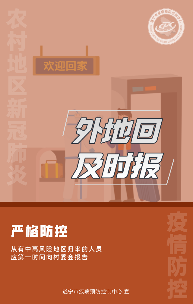 疫情属于农村地区吗.疫情属于什么类别?-第1张图片