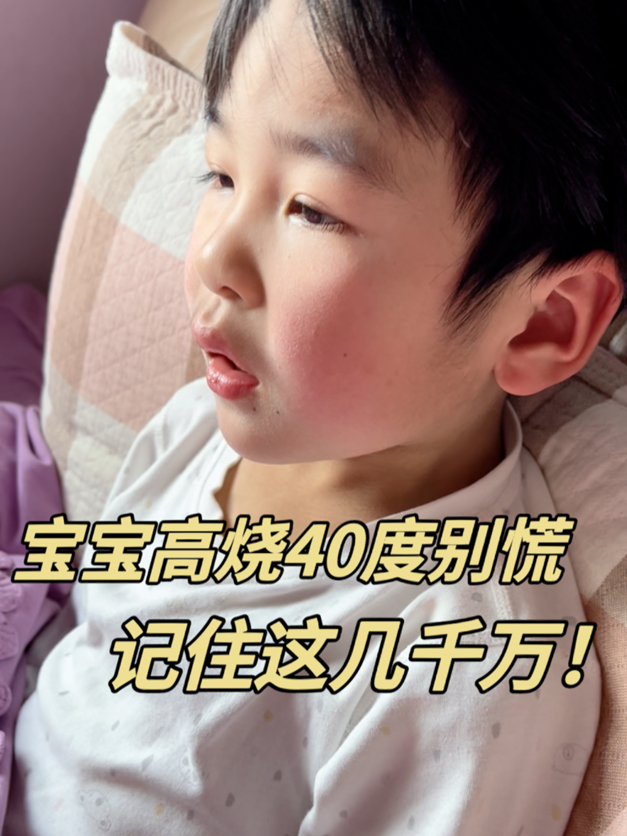 【疫情风险地区宝宝发烧,疫情风险地区宝宝发烧怎么处理】-第2张图片