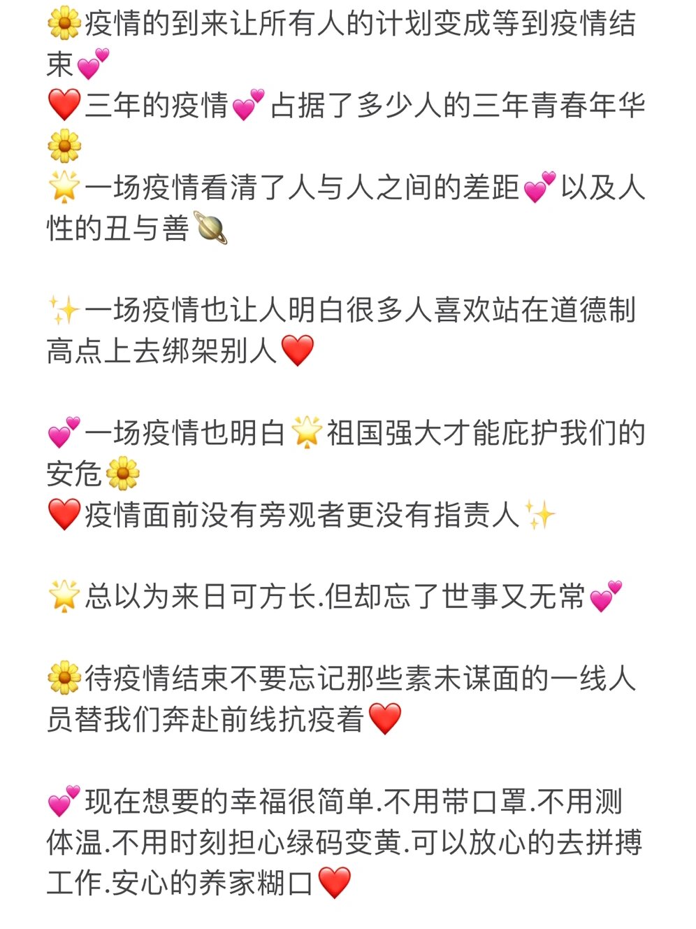 如何问候疫情地区的同事/问候疫情的话-第2张图片