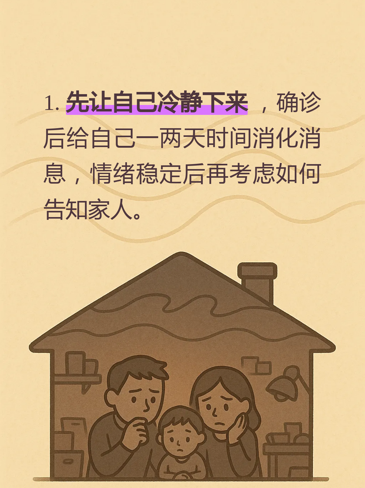 家人在疫情地区的文案.疫情期间的家人?-第2张图片