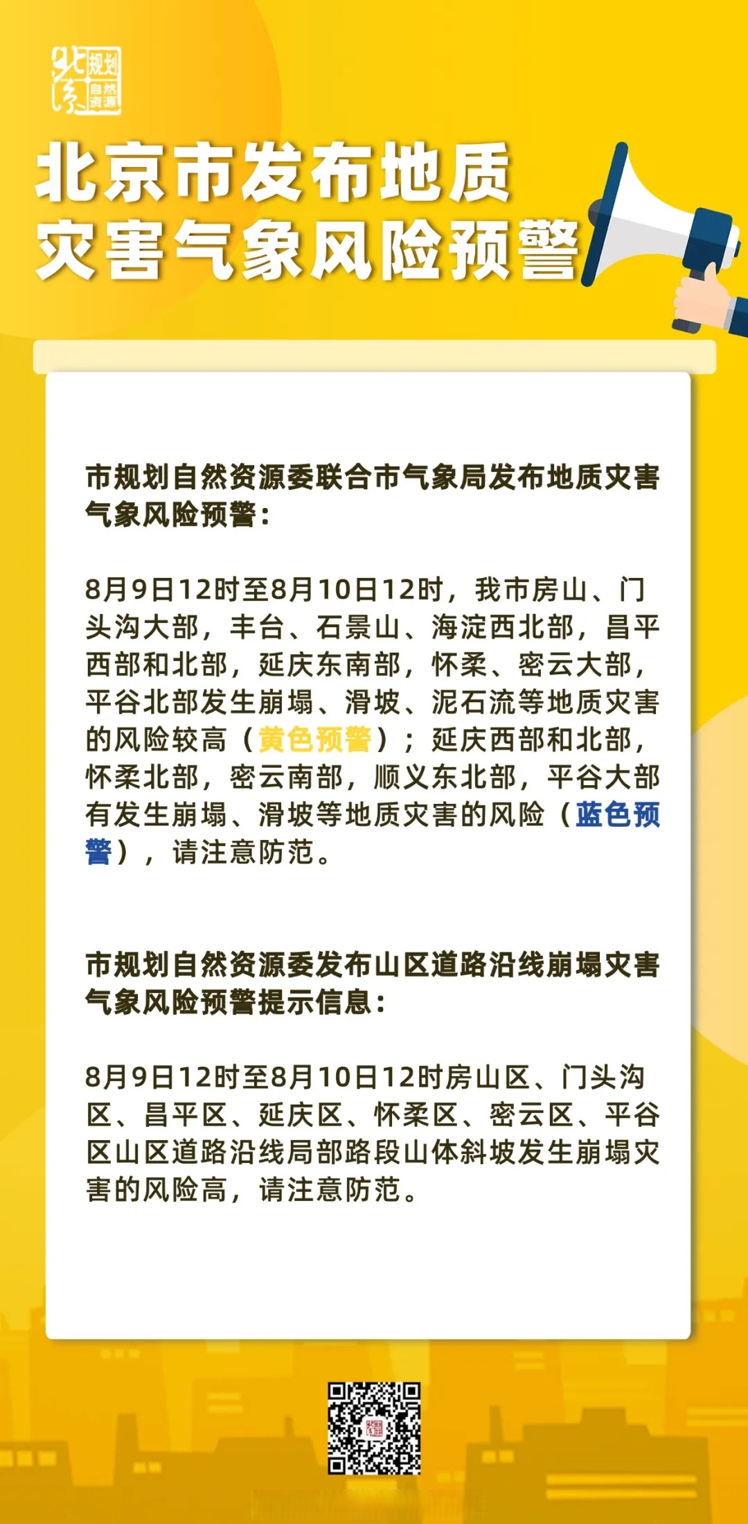 疫情风险地区13日(疫情风险地区通报)-第2张图片