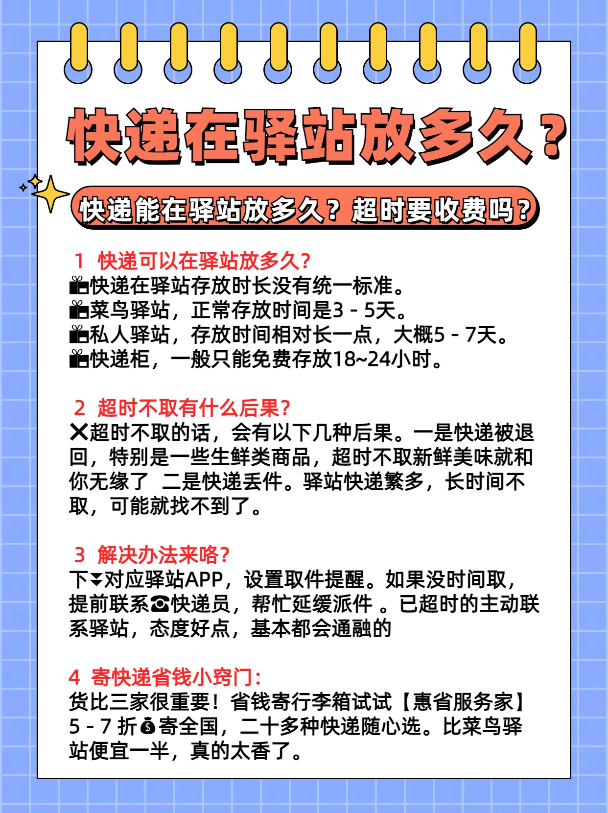 疫情地区哪种快递能进来(疫情期间哪个快递能发)-第3张图片