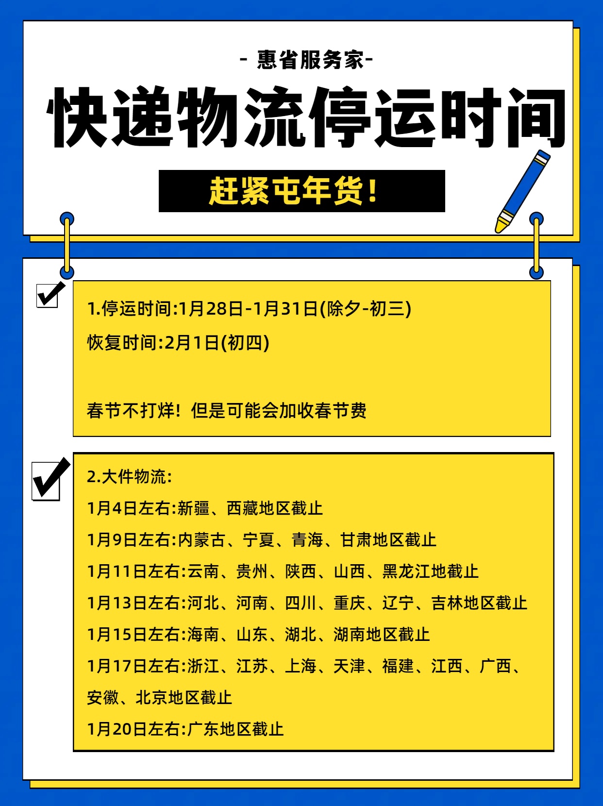疫情地区快递还发吗现在.疫情快递还走吗?-第1张图片