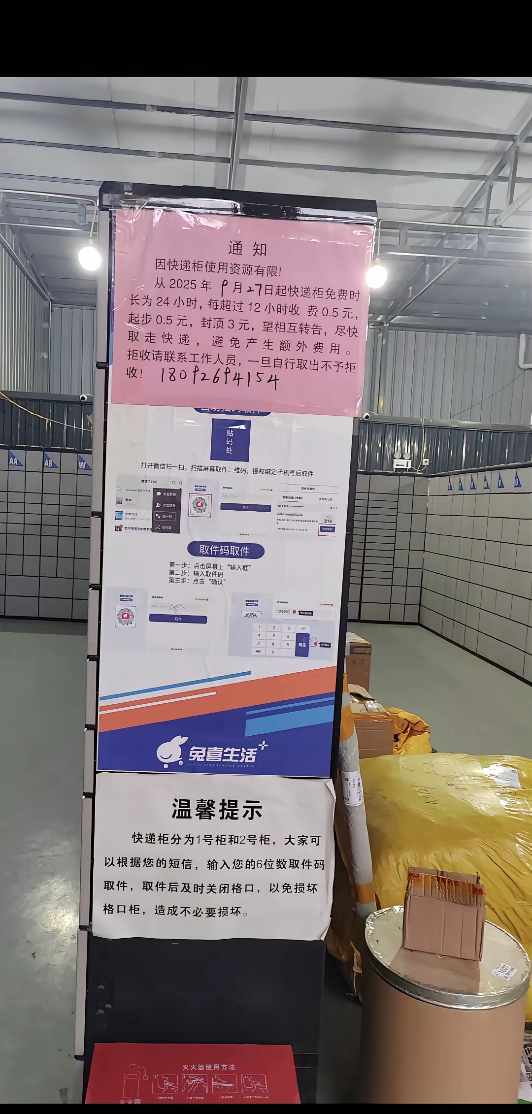 【快递可以去疫情地区吗,快递途径疫情区还能收吗】-第2张图片
