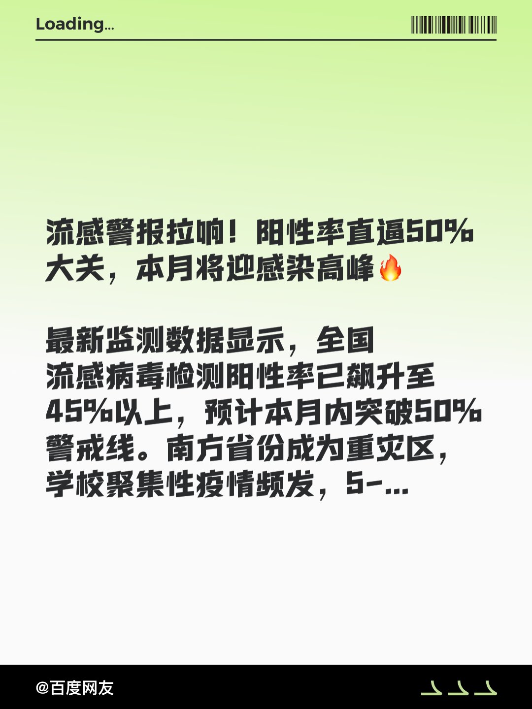 中国这次疫情严重的地区(中国近来疫情严重的重灾区)-第1张图片