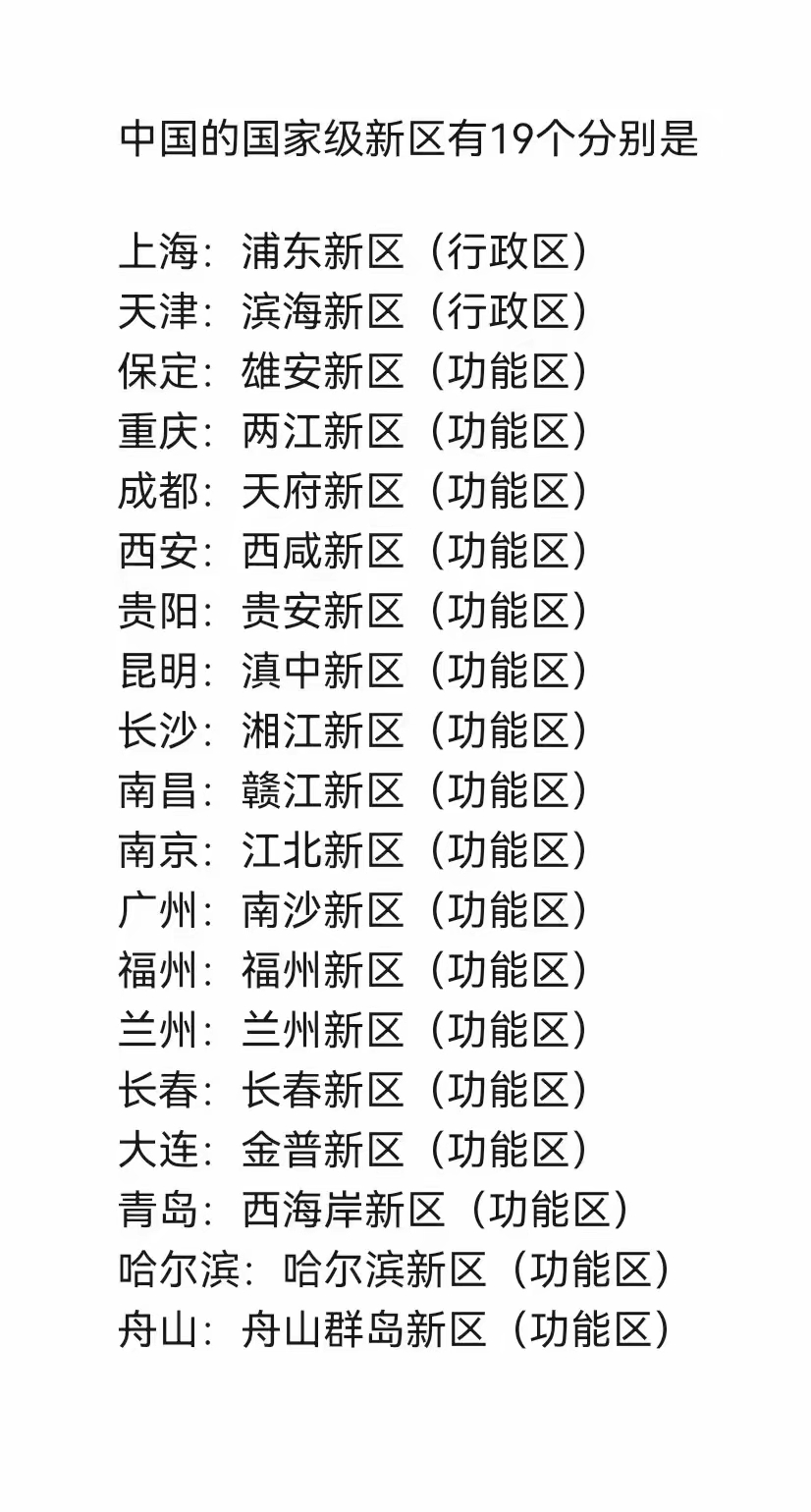 市明确的疫情重点地区/重点疫区城市-第1张图片