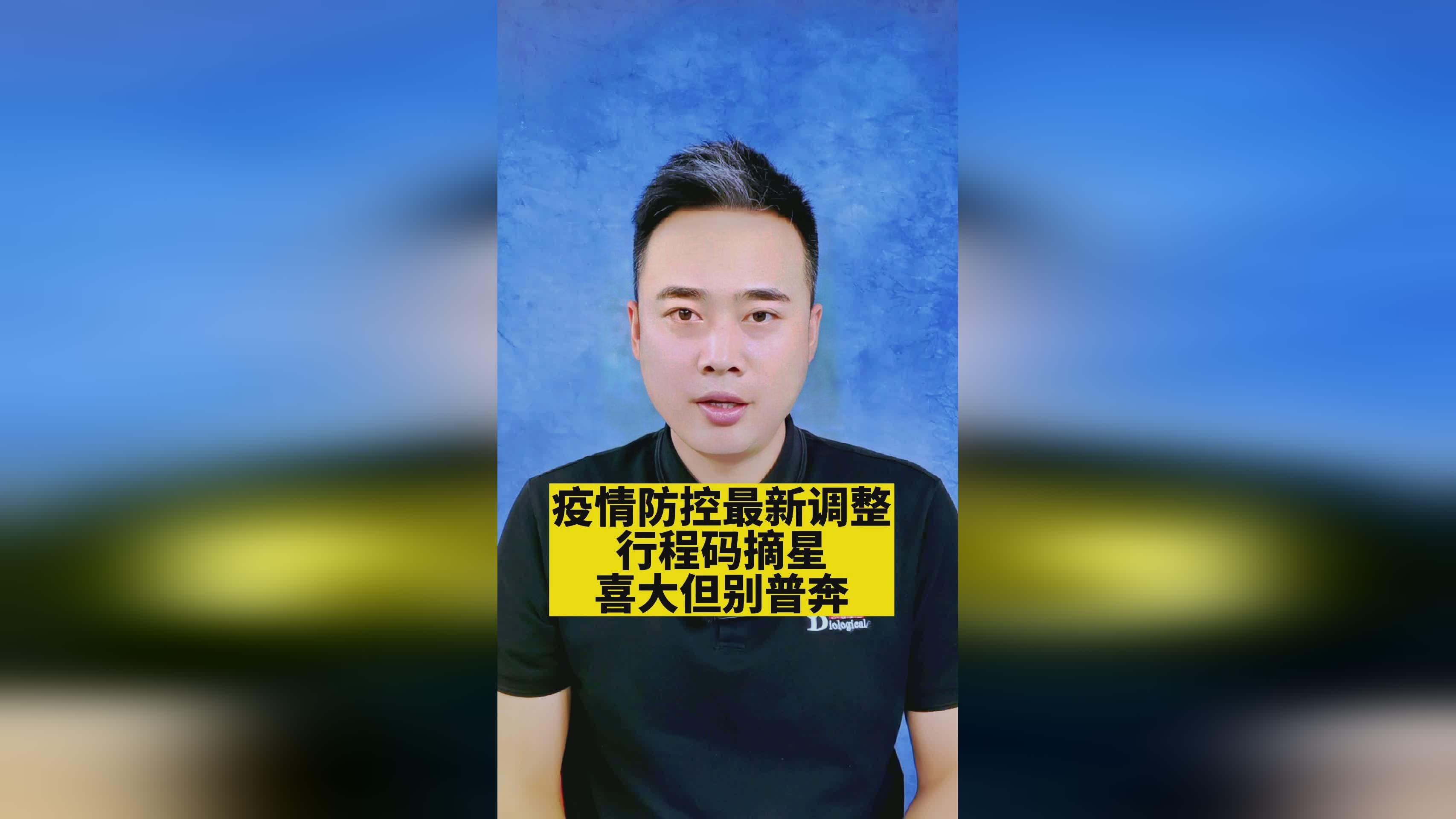 【疫情地区怎样才摘星呢,疫情地区怎样才摘星呢】-第2张图片