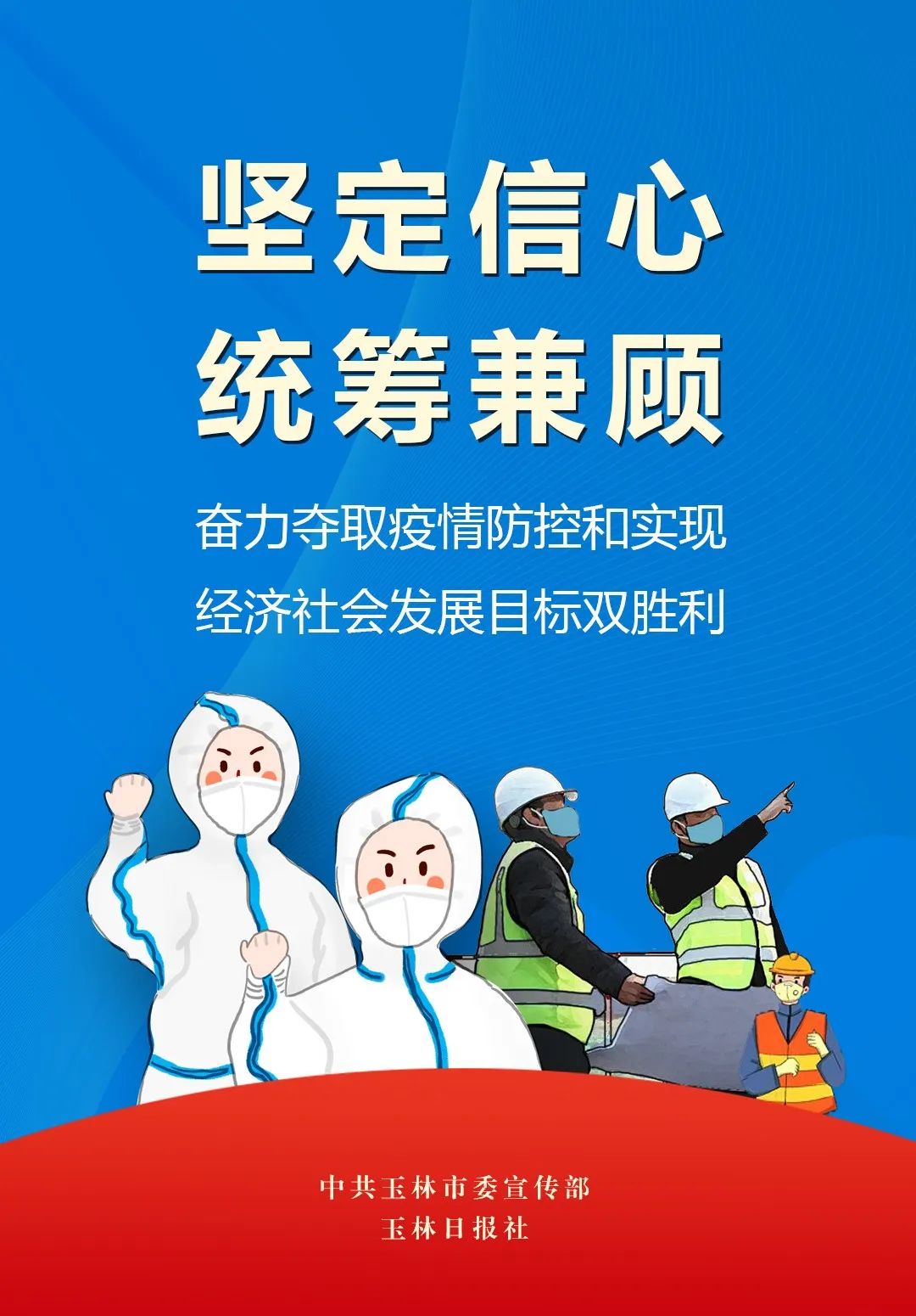玉林疫情地区划分最新.玉林疫情风险等级?-第1张图片