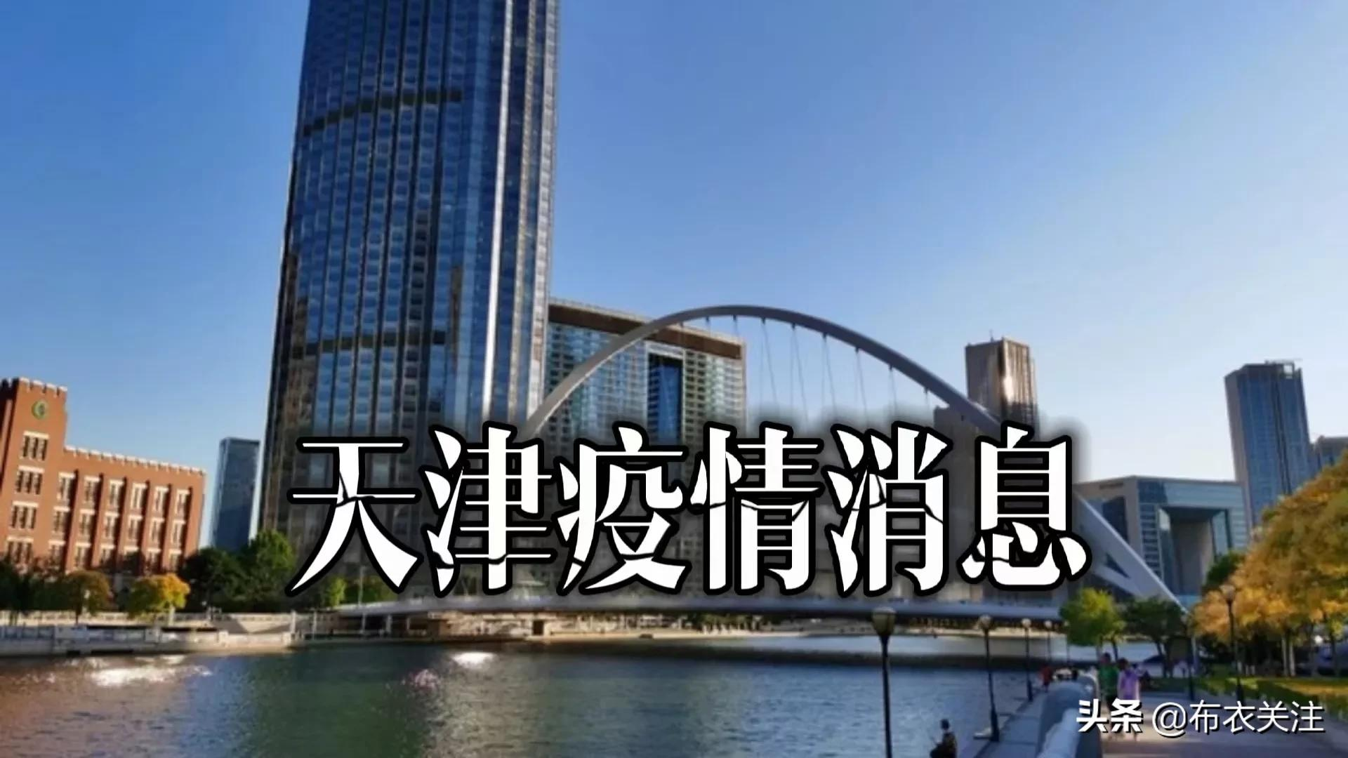 最新疫情管制地区名单表(最新疫情防控地区)-第1张图片