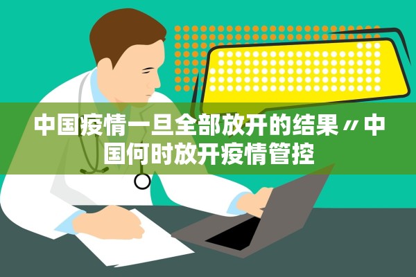 近来哪个地区疫情更严重(近来哪个地区疫情更严重了)-第1张图片