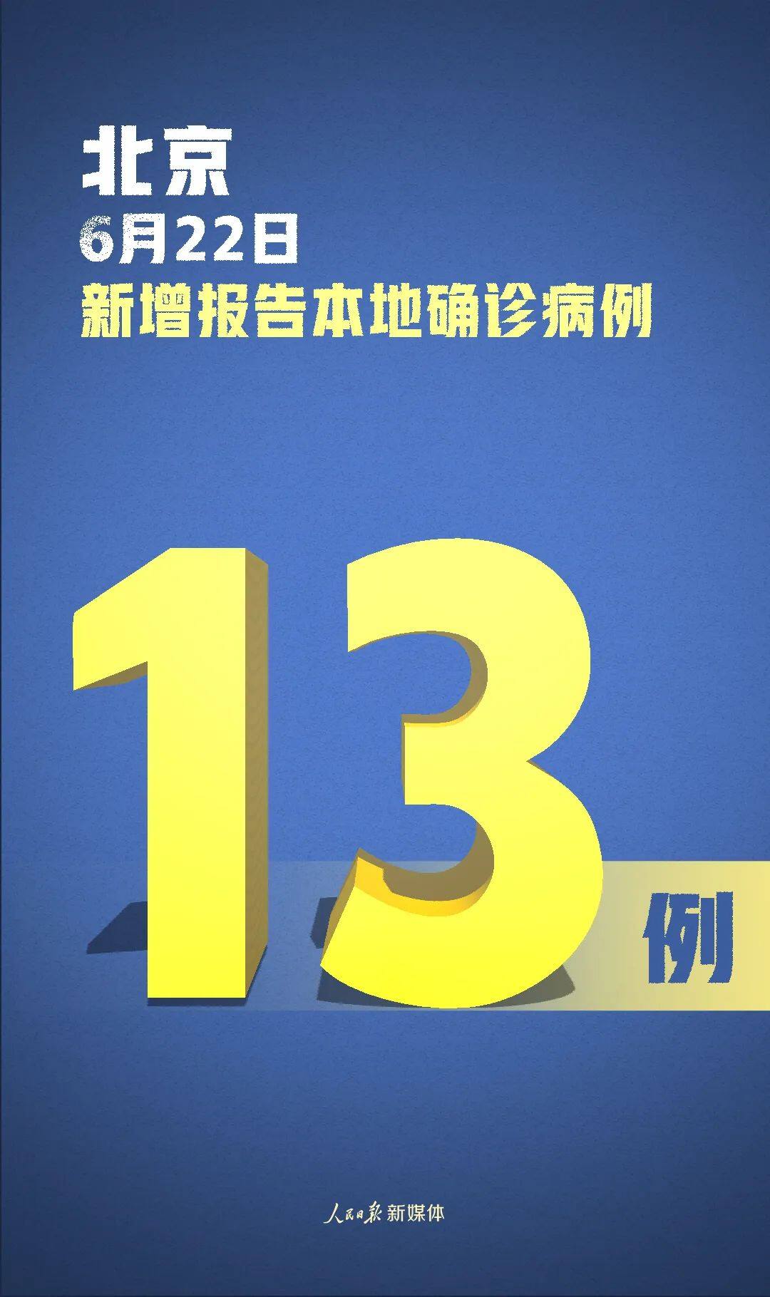 【山东省德州地区疫情,山东省德州最新疫情】-第1张图片