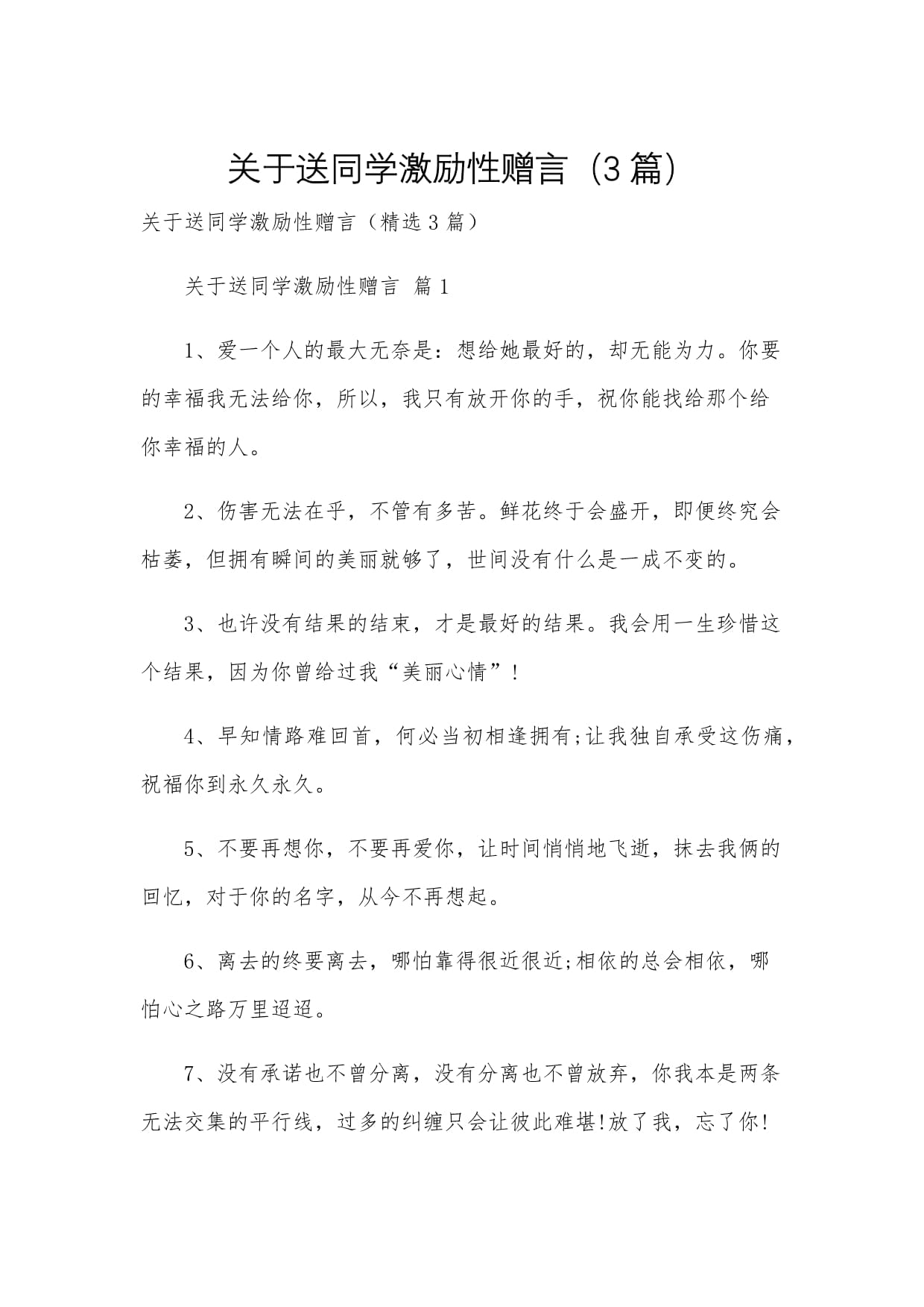 对疫情地区学生的关怀/疫情关心学生的话语-第1张图片