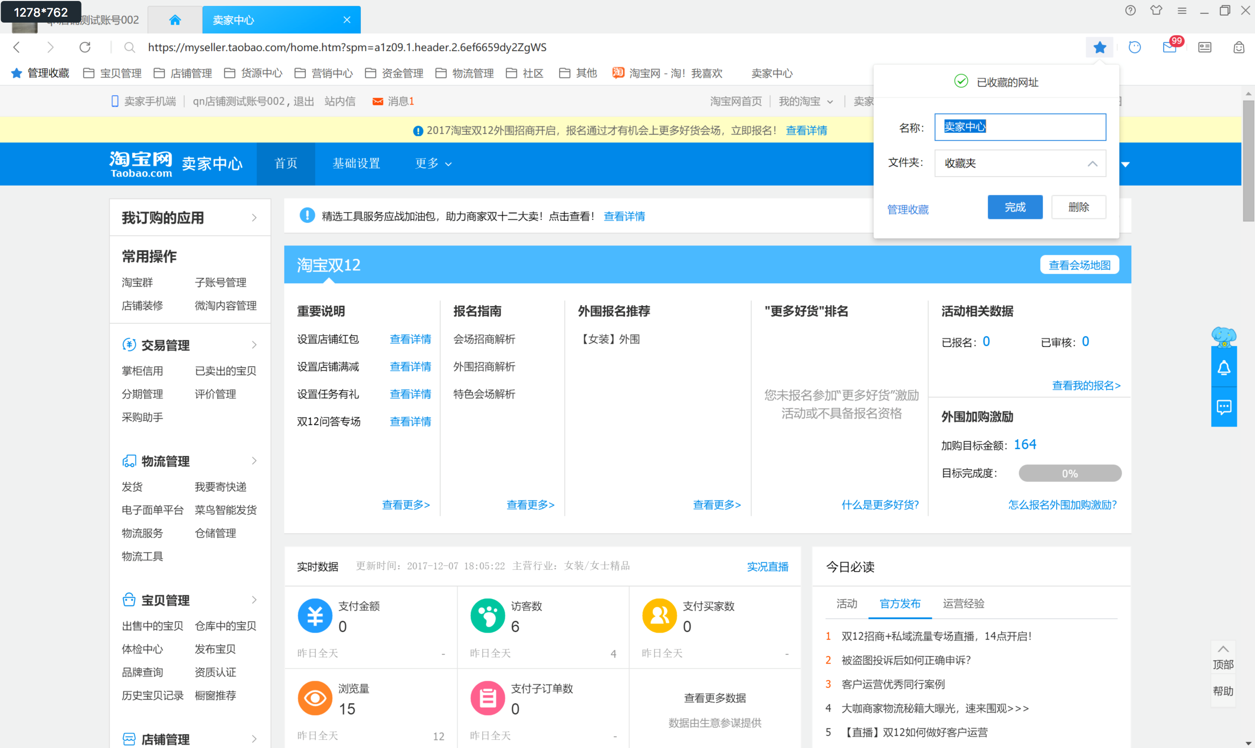 【千牛设置疫情停发地区,千牛店铺暂停】-第1张图片