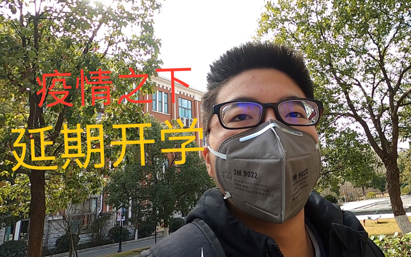 疫情地区能开学吗高中.疫情期间能不能开学?-第2张图片