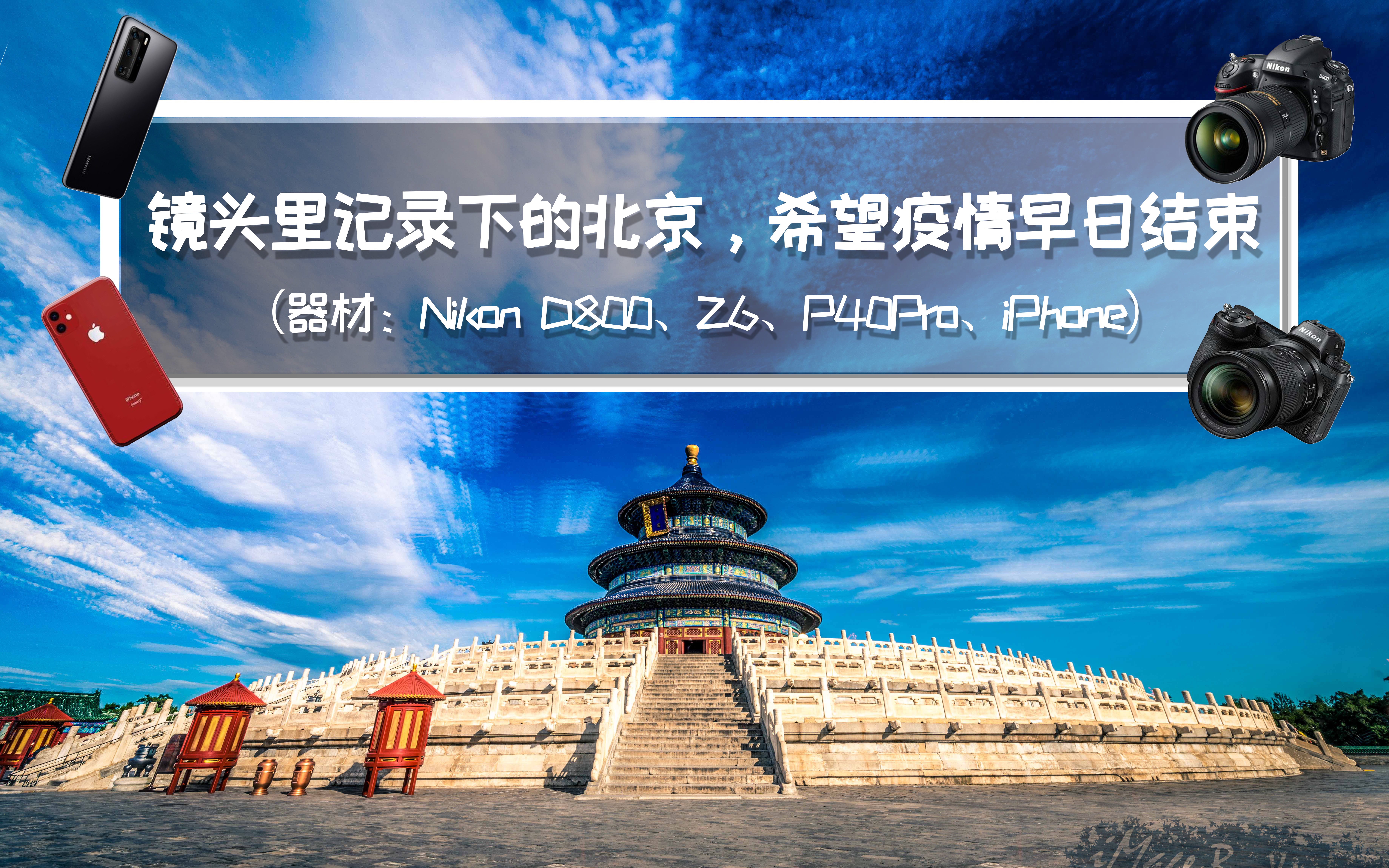 【北京查询疫情地区名单最新,北京疫情查查】-第2张图片