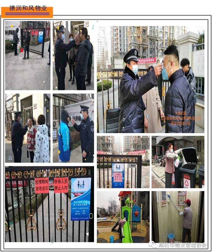 潍坊地区疫情封路了吗.潍坊封高速了吗?-第3张图片
