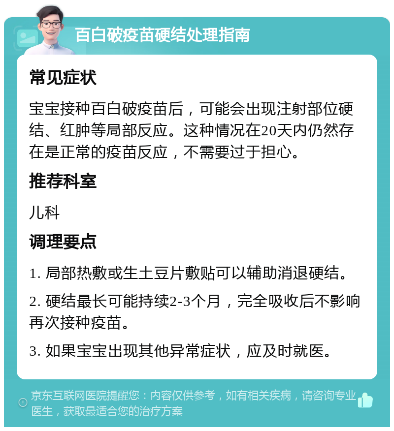 【疫情地区新生儿疫苗,疫情期间新生儿疫苗怎么办】-第2张图片