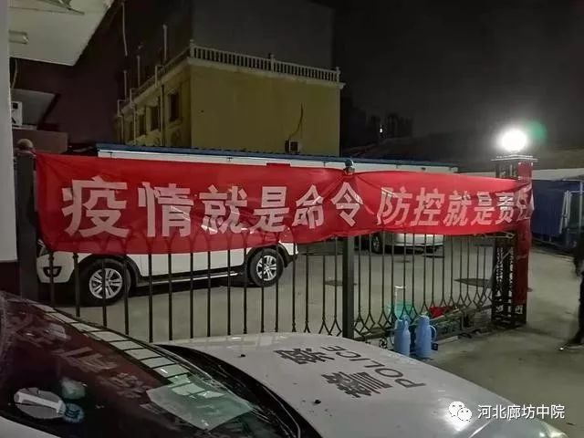 廊坊地区疫情管控.廊坊市疫情最新规定？-第1张图片