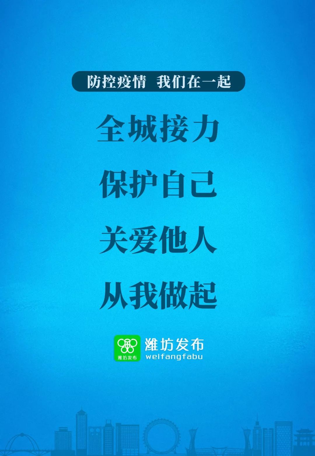 潍坊疫情31人地区.潍坊疫情?？-第1张图片
