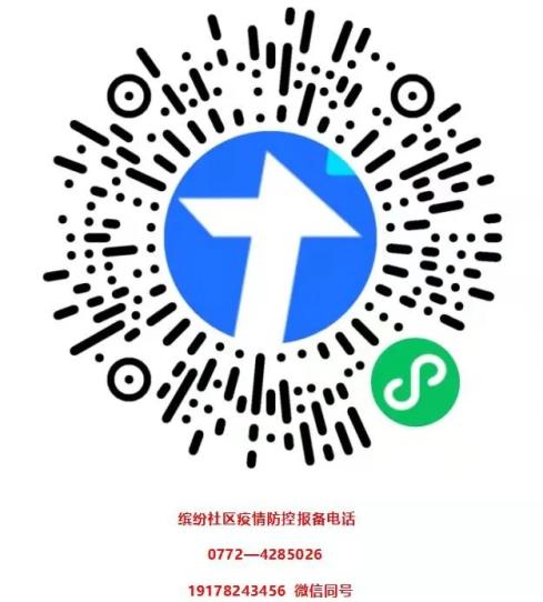 改色以后怎么报备疫情地区.改色报备需要什么资料？-第1张图片