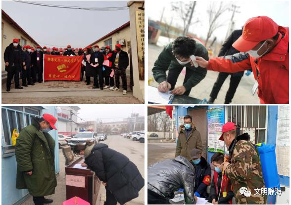 静海哪个地区有疫情发生(静海区出现病毒了吗)-第2张图片