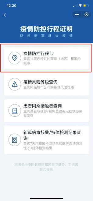 【安徽疫情风险等级地区图,安徽疫情风险区域图】-第3张图片