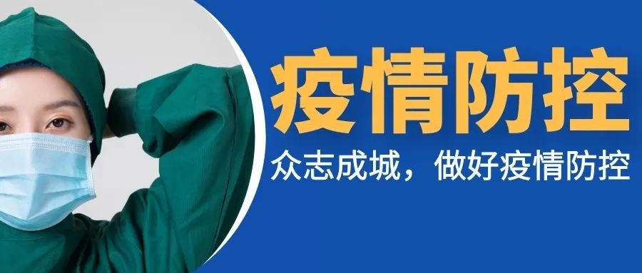 安徽属于疫情高发地区吗(安徽属于疫情高发地区吗最新消息)-第1张图片