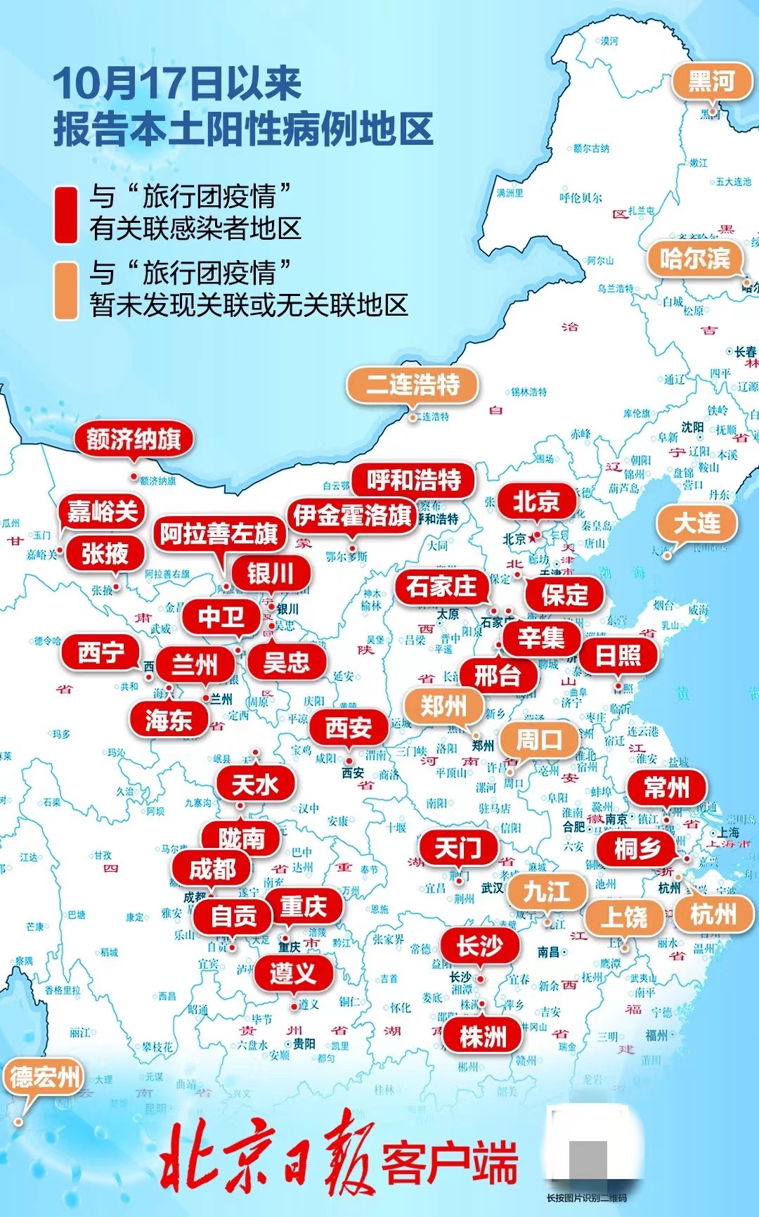 【疫情中高级别地区,疫情 中高地区】-第1张图片