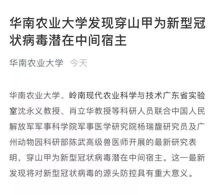 【华南地区疫情图解大全,广东华南区疫情严重吗】-第2张图片