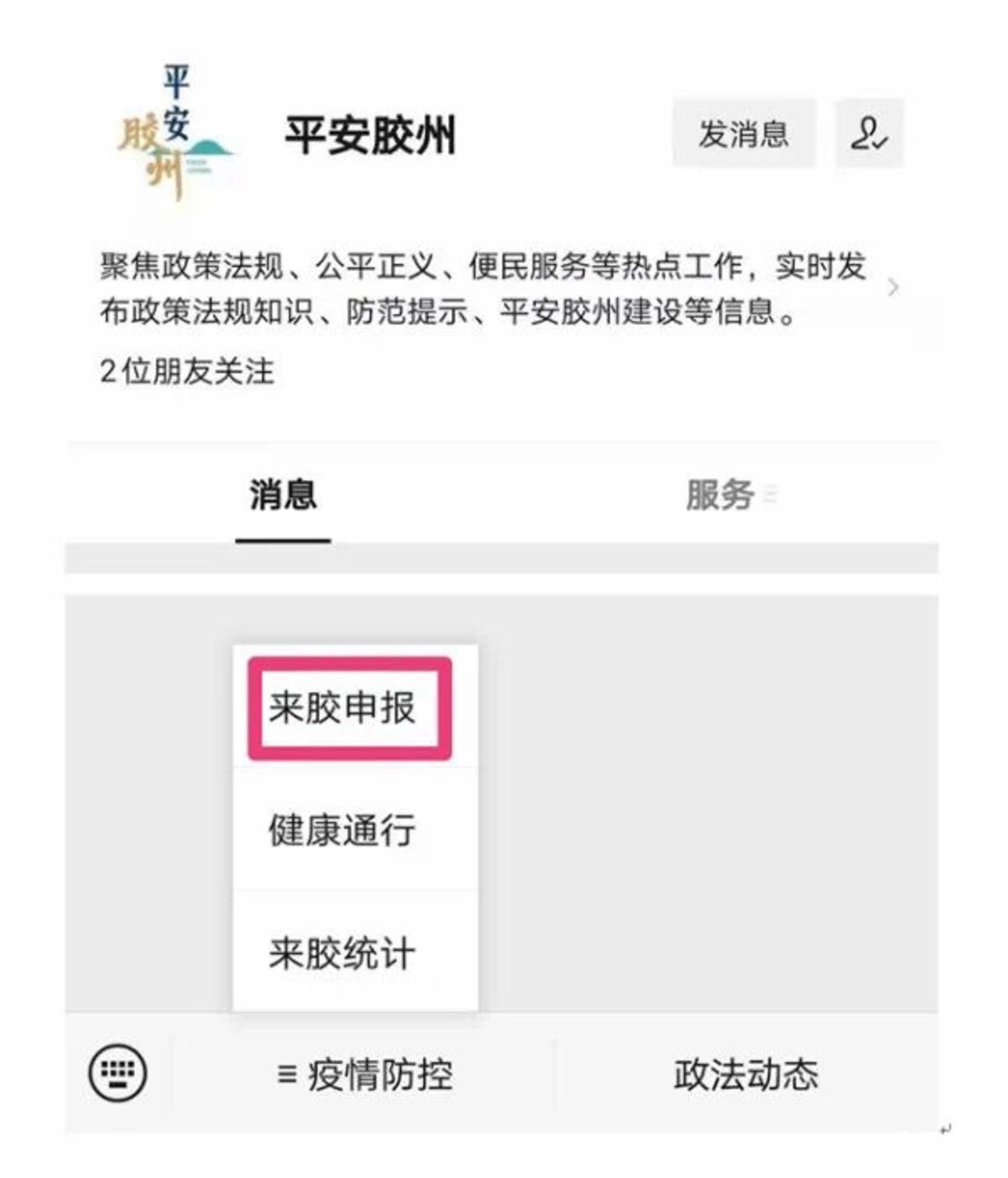 疫情发布地区是哪里查/疫情发生地区是指哪里-第1张图片