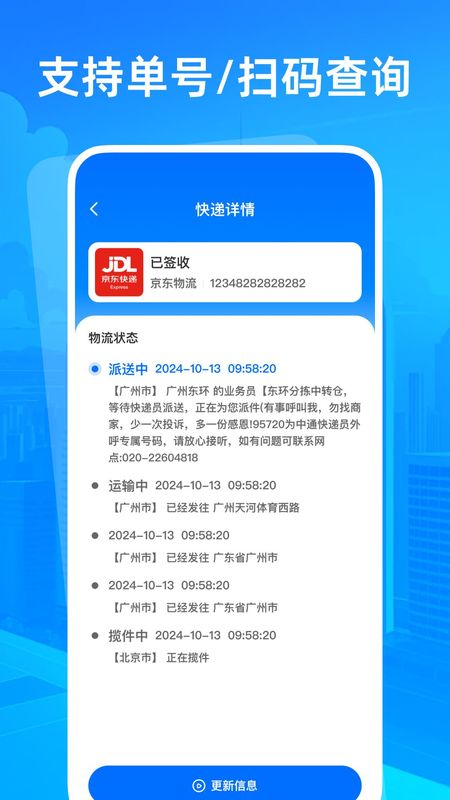 【疫情管控快递地区查询,疫情快递最新通知】-第1张图片