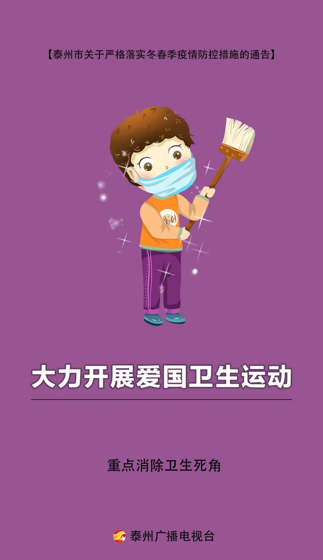 泰州疫情属于什么地区呢/泰州疫情属于什么地区呢今天-第2张图片