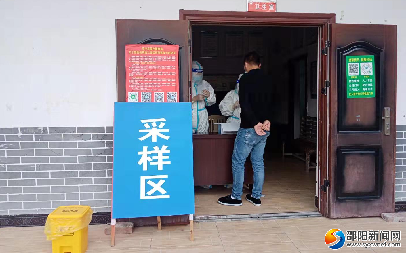 绥宁疫情地区划分最新(绥宁疫情地区划分最新消息)-第1张图片