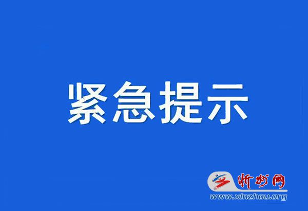 太谷疫情风险地区查询.太谷疫情防控最新消息？-第3张图片