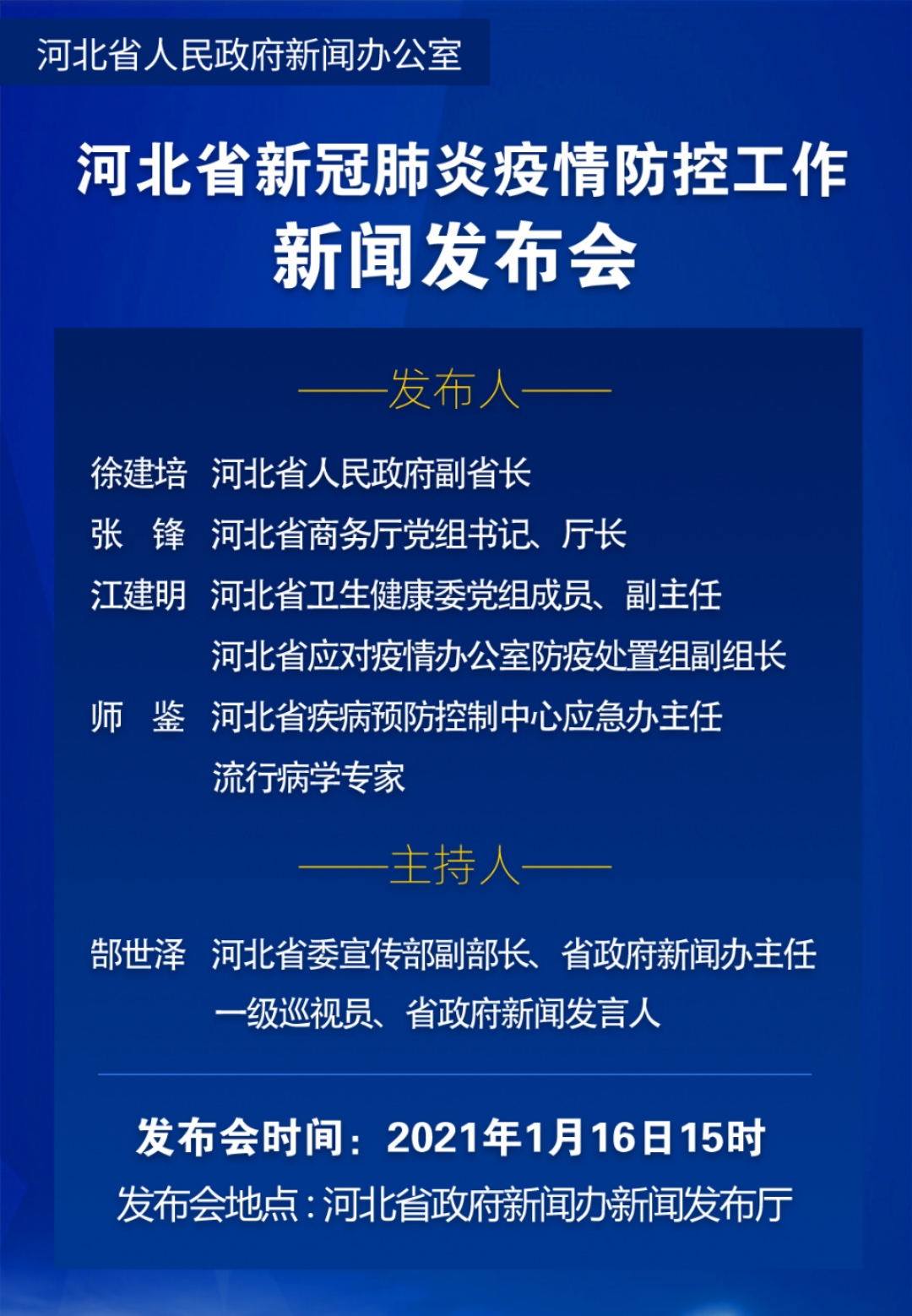 邢台无疫情地区名单最新/邢台无疫情地区名单最新消息-第1张图片