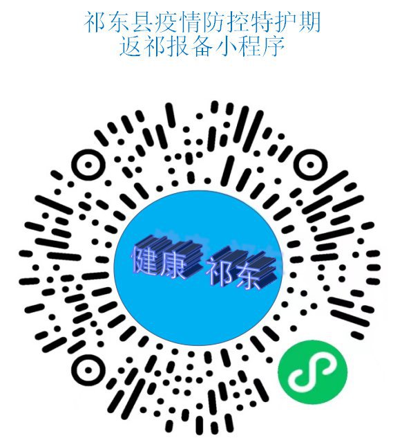 出外地如何报备疫情地区.外地回家怎么报备,报备之后核实怎么核实?-第1张图片