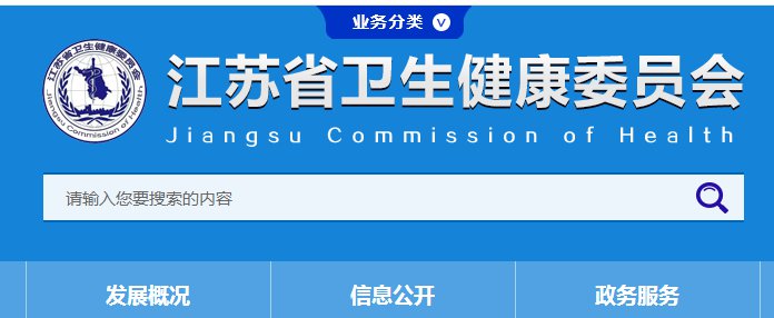 江苏各个地区的疫情.江苏各地最新疫情?-第1张图片