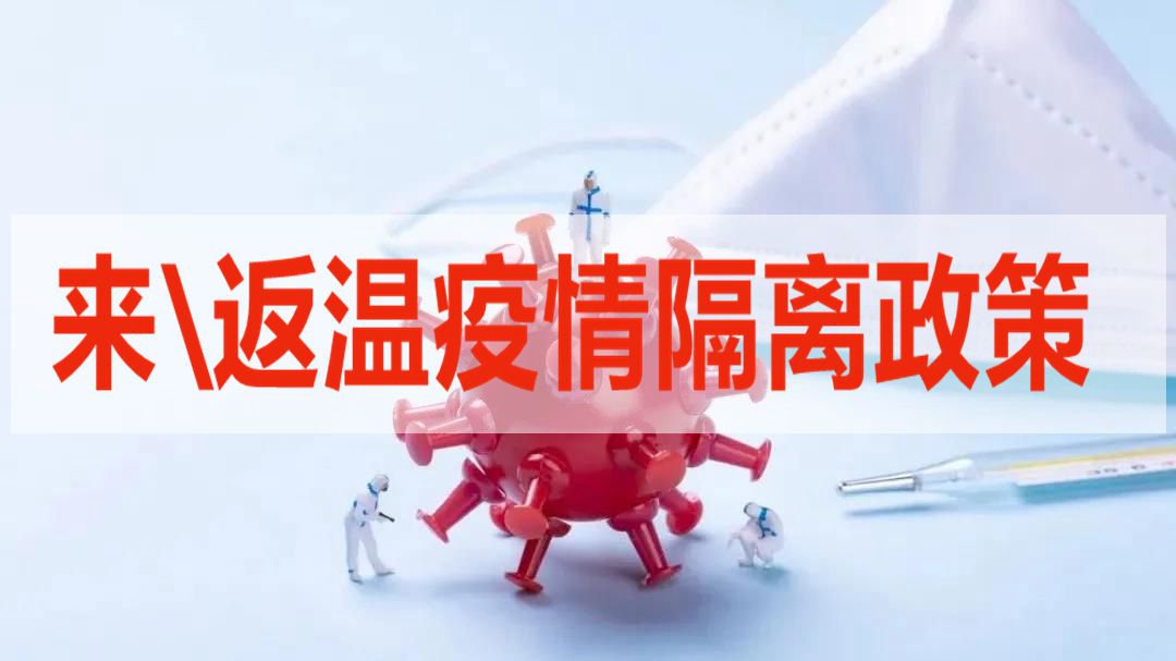 温州地区疫情排名最新数据(2021年温州哪个区疫情严重)-第1张图片