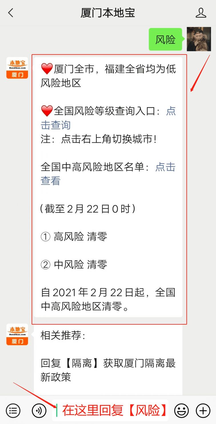 无为疫情风险地区查询.无为疫情风险地区查询最新？-第1张图片