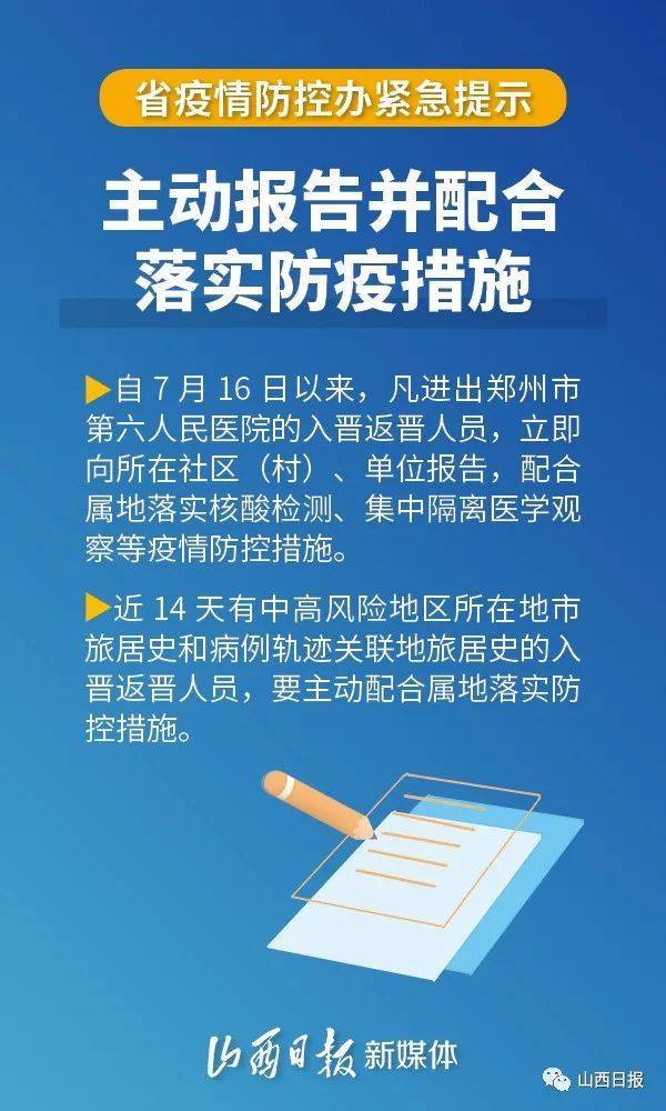 去别的地区怎么报备疫情.去别的地区怎么报备疫情政策?-第2张图片
