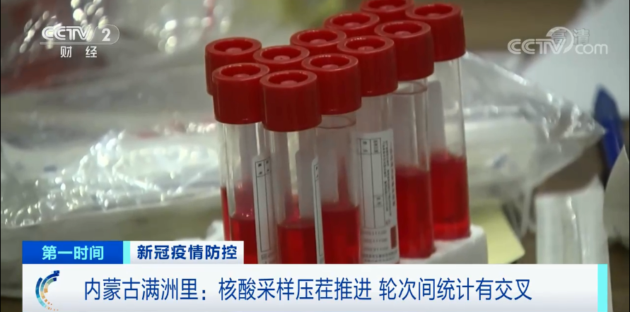 近期内蒙地区疫情.近期内蒙古疫情？-第1张图片