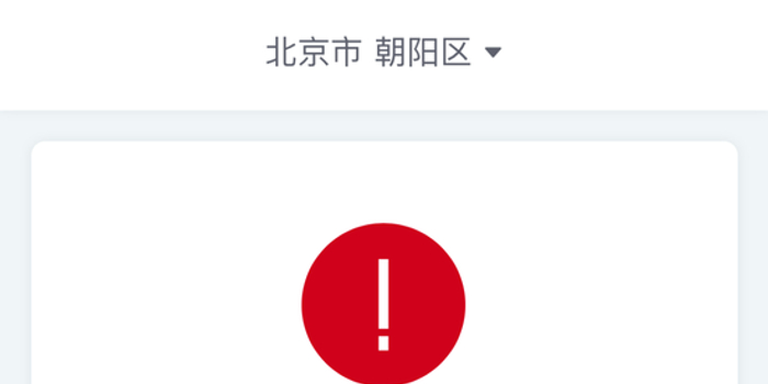 风险地区查询青岛疫情(青岛疫情风险区域划分)-第3张图片