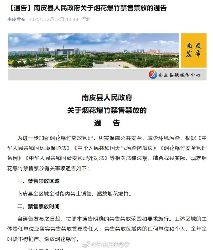 河北近期又出现疫情了(近几日河北新型冠状病毒疫情)-第1张图片