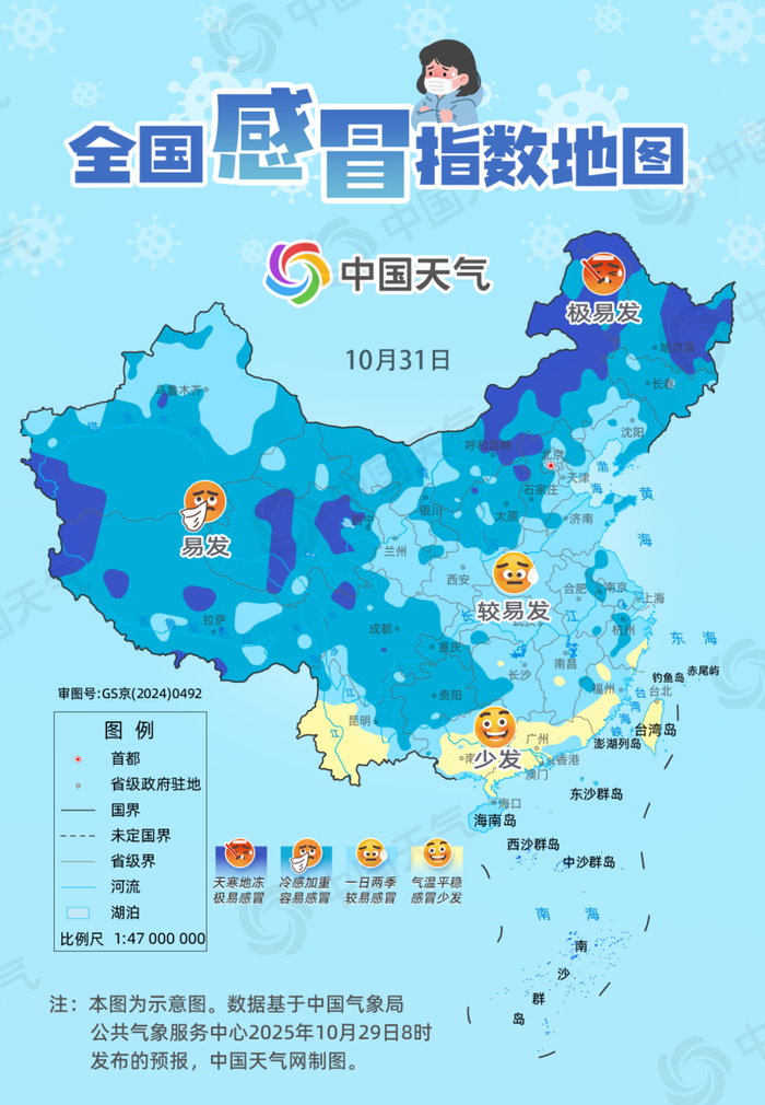【疫情地区分布信息图,疫情地区分布信息图最新】-第2张图片