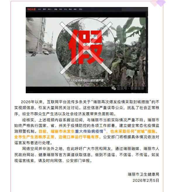 【今天昆明地区疫情通报图,今天昆明地区疫情通报图片】-第2张图片