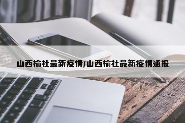 【疫情哪些地区已经被封了,疫情哪些地区封城】-第2张图片