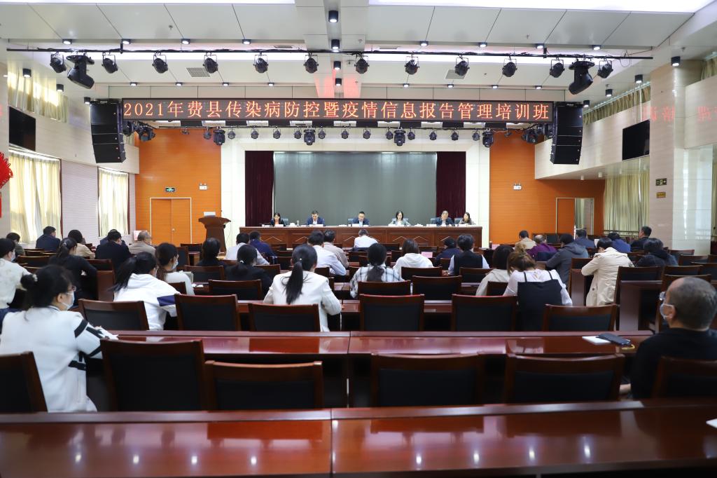【临沂费县是疫情地区吗,临沂费县属于什么地区】-第2张图片