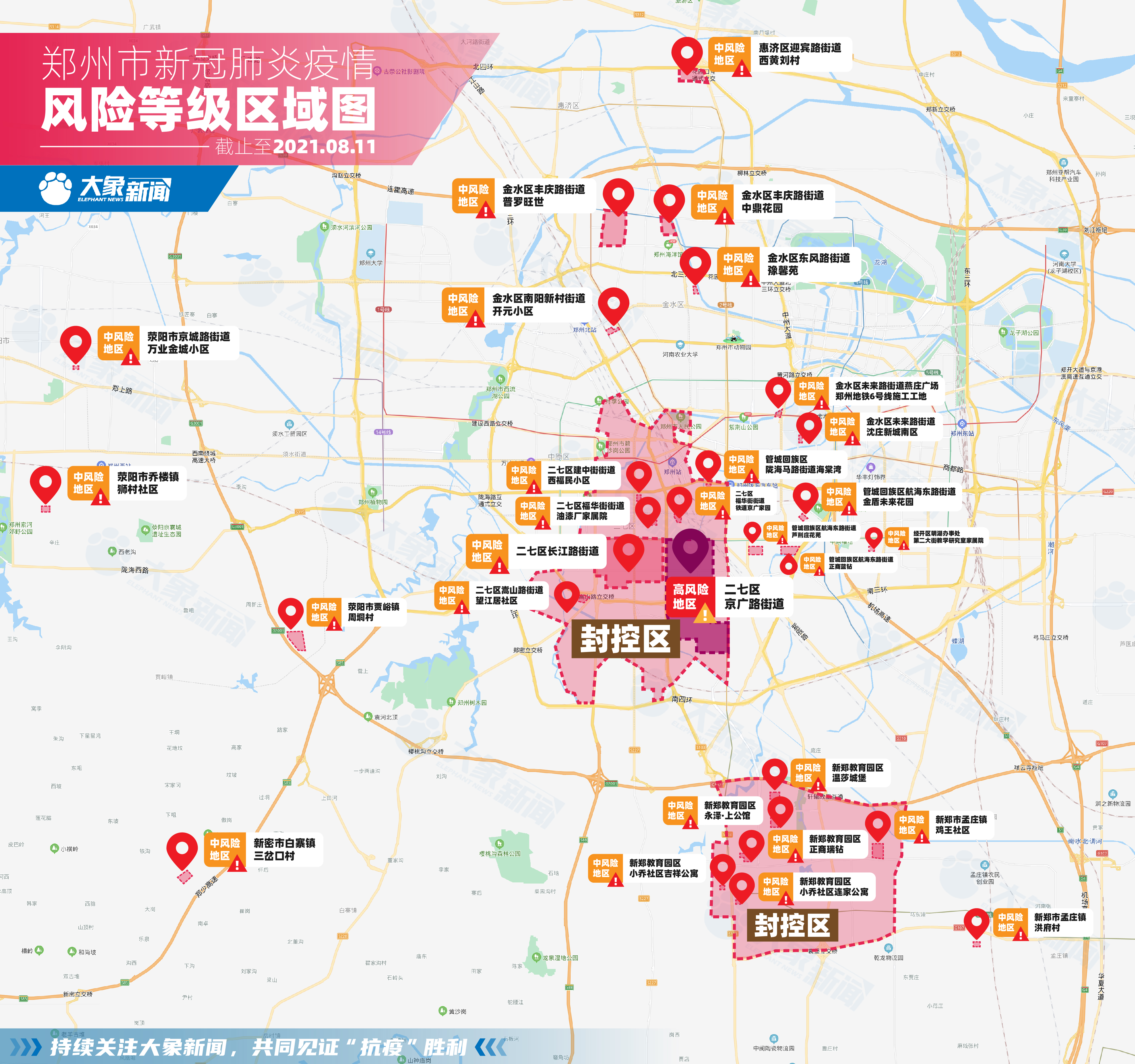 嘉定疫情分布地区图.嘉定疫情风险等级?-第2张图片